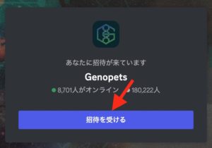 Genopets公式サイト